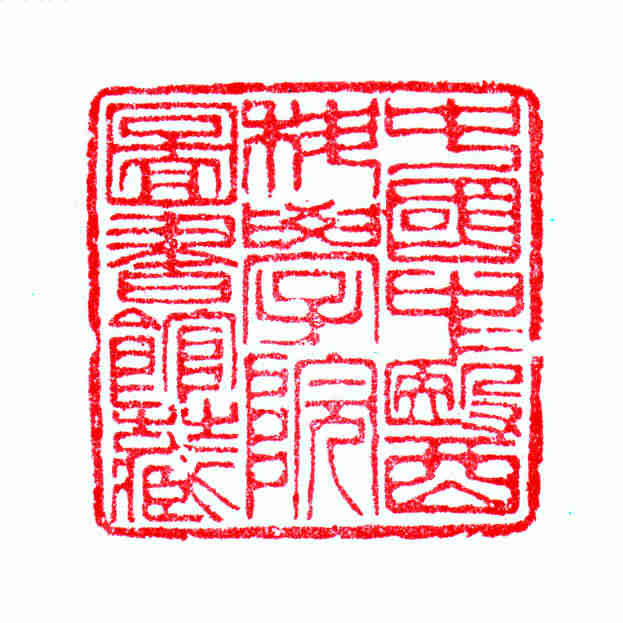 中国中医药图书馆