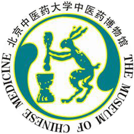 北中医博物馆